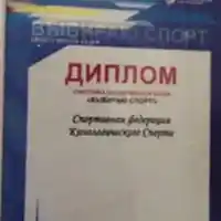"Выбираю спорт!",  сентябрь 2017