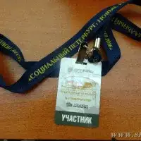 Форум "Социальный Петербург: новые решения", ноябрь 2016