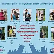 ChR_SPb2016